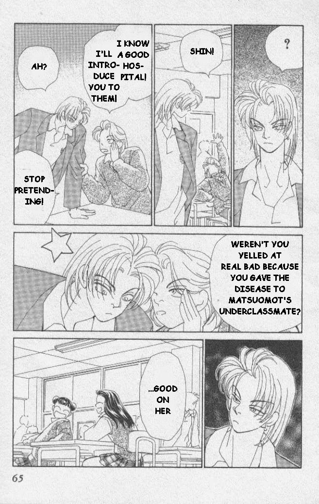 Kirai Marriage 第13页