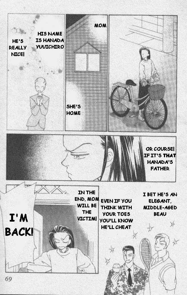 Kirai Marriage 第17页