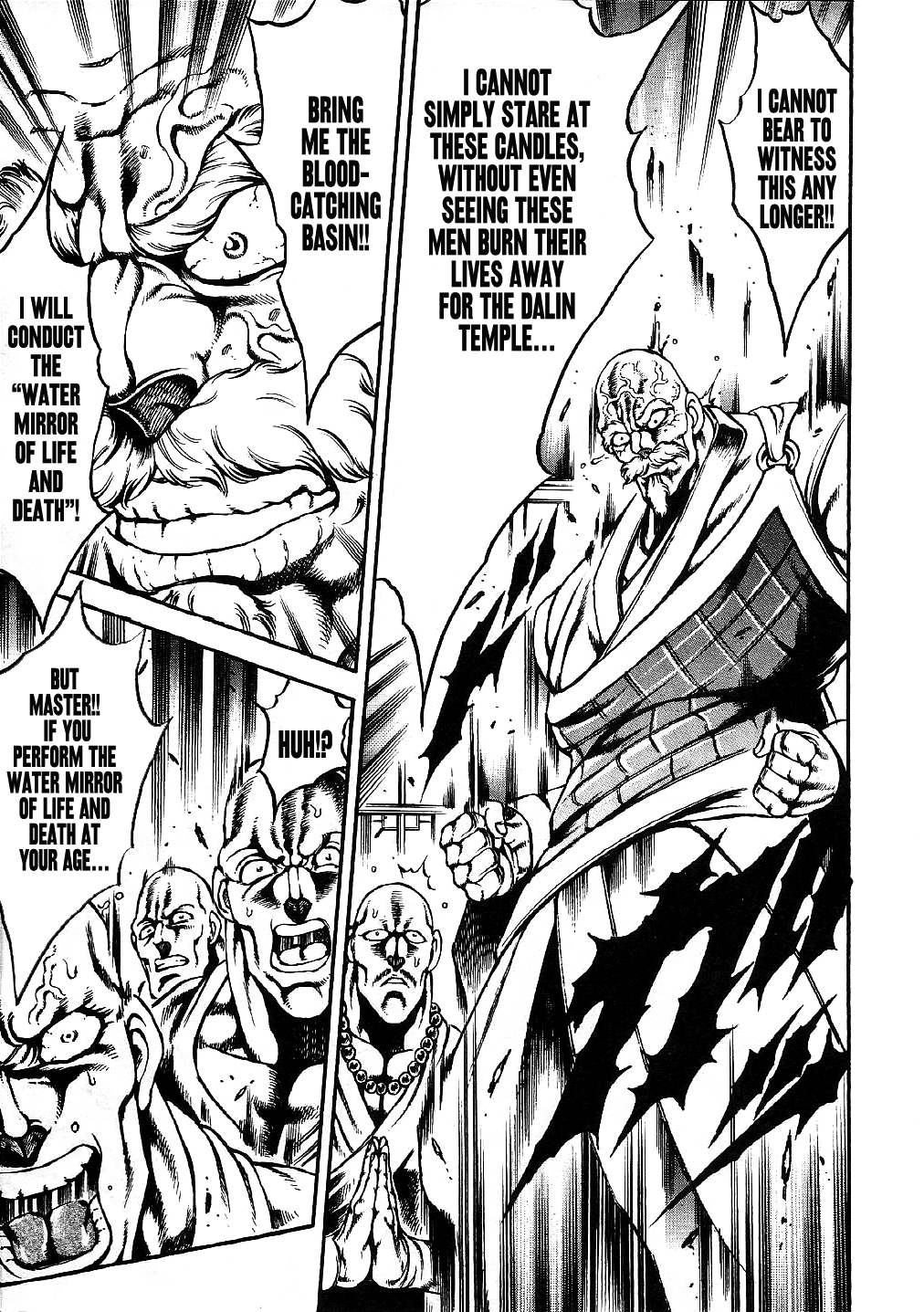 Otokojuku Gaiden: Date Omito The Resolute Water Mirror of Life and Death 第12页