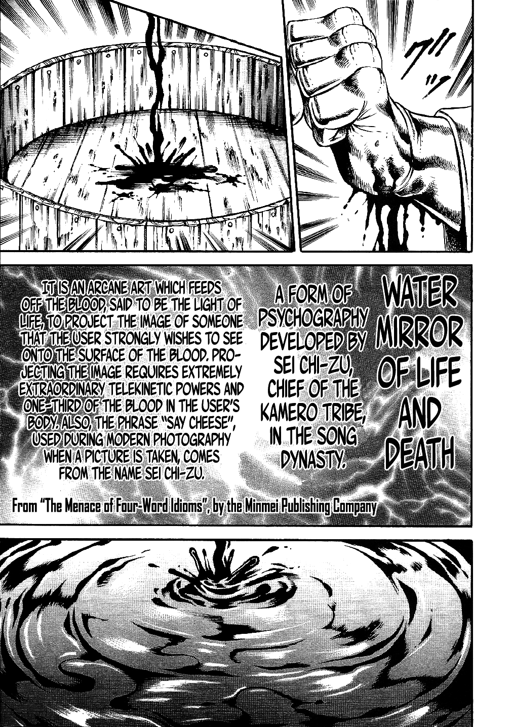 Otokojuku Gaiden: Date Omito The Resolute Water Mirror of Life and Death 第14页