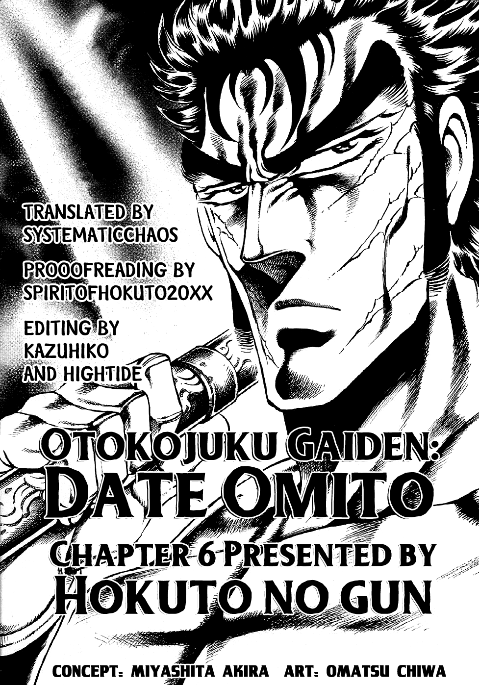Otokojuku Gaiden: Date Omito The Resolute Water Mirror of Life and Death 第24页