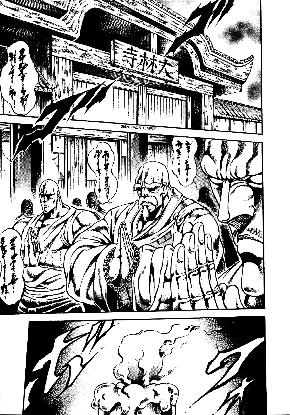 Otokojuku Gaiden: Date Omito The Resolute Water Mirror of Life and Death 第4页