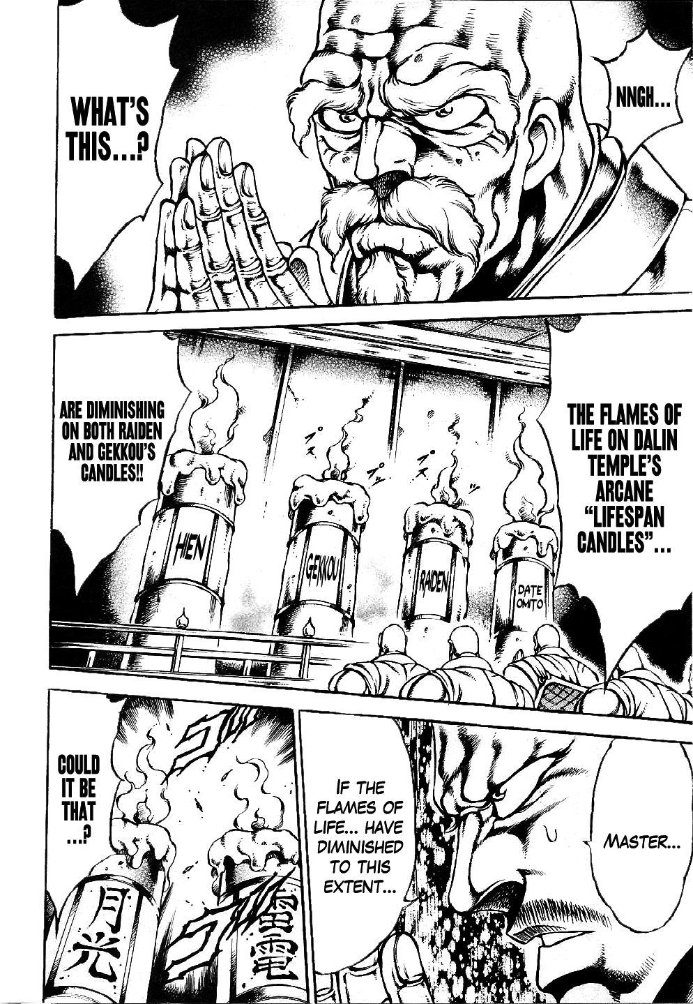 Otokojuku Gaiden: Date Omito The Resolute Water Mirror of Life and Death 第5页