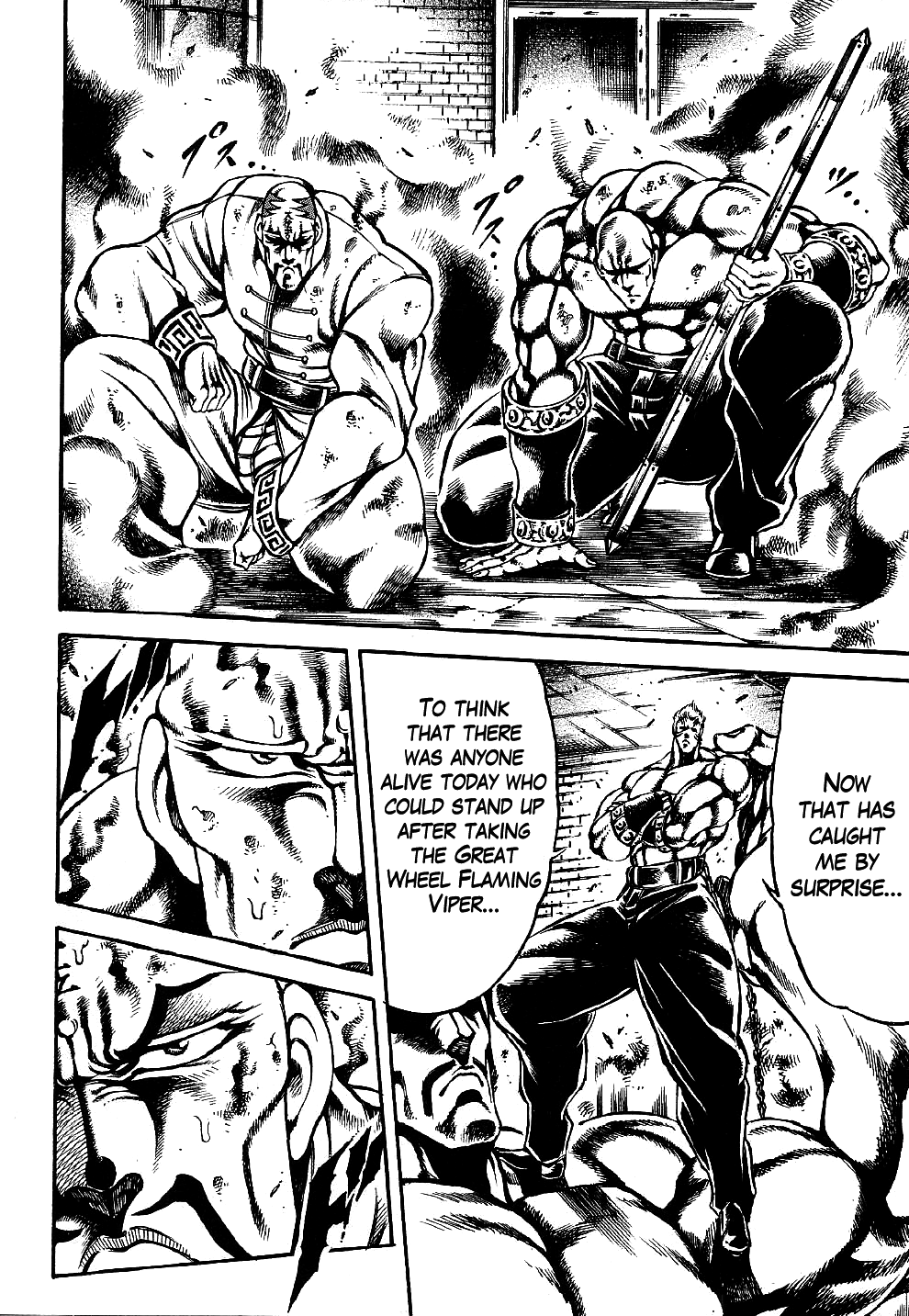 Otokojuku Gaiden: Date Omito The Resolute Water Mirror of Life and Death 第7页