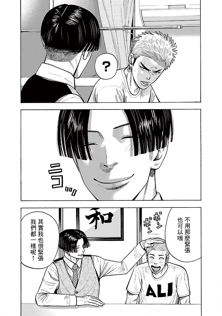 Kateikyoshi no Kishi Knight desu. Ch. 1 第12页