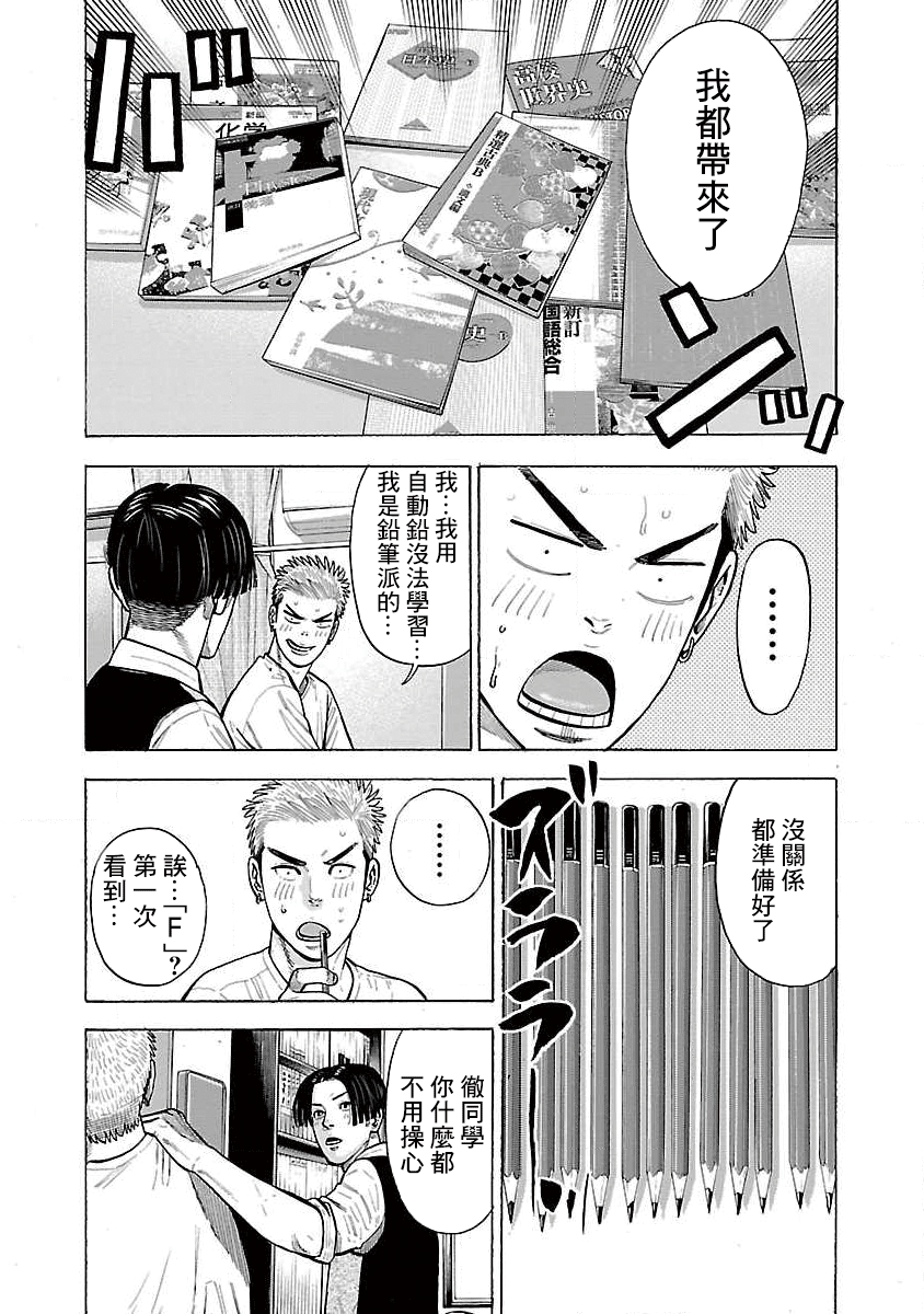 Kateikyoshi no Kishi Knight desu. Ch. 1 第14页