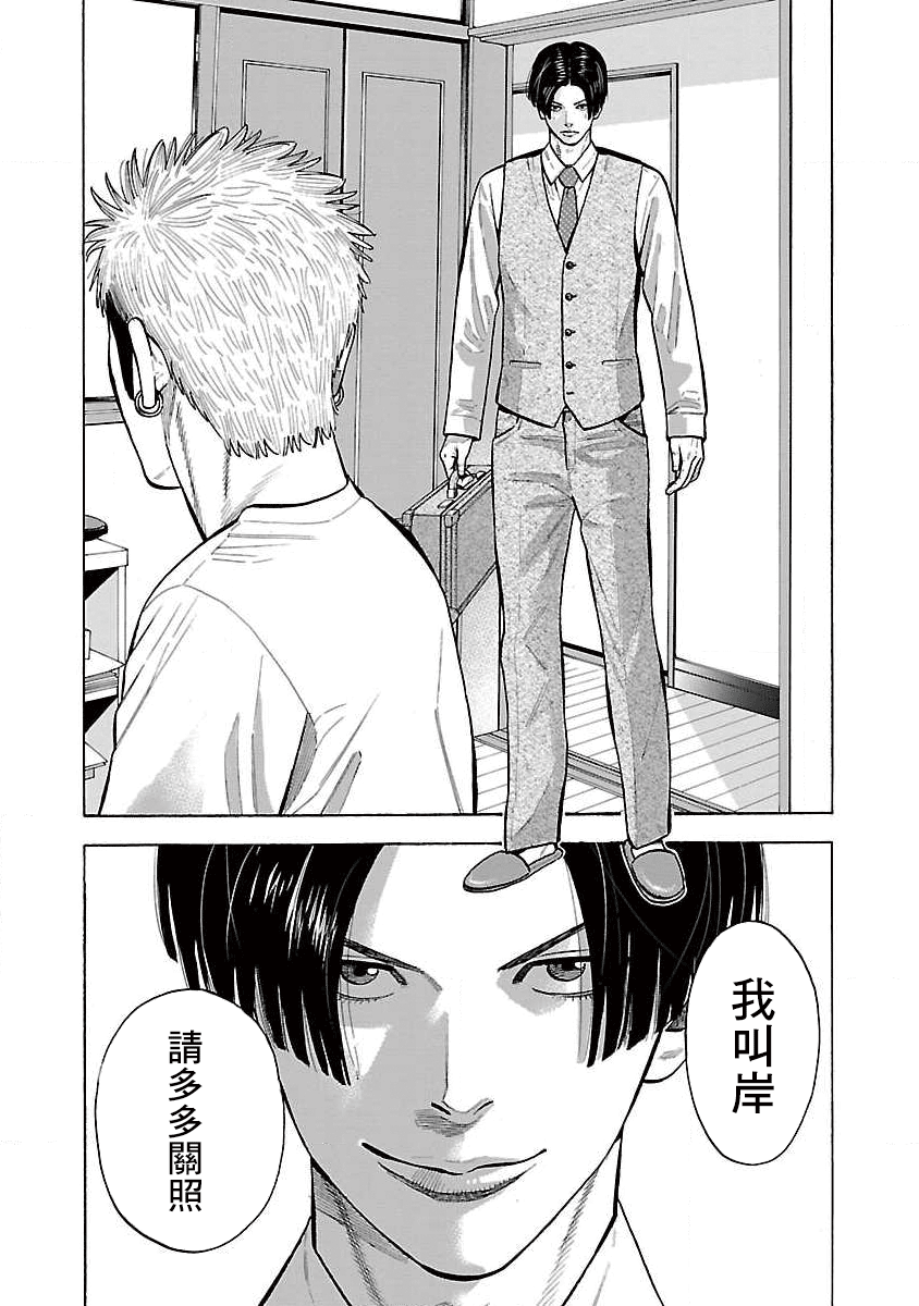 Kateikyoshi no Kishi Knight desu. Ch. 1 第9页