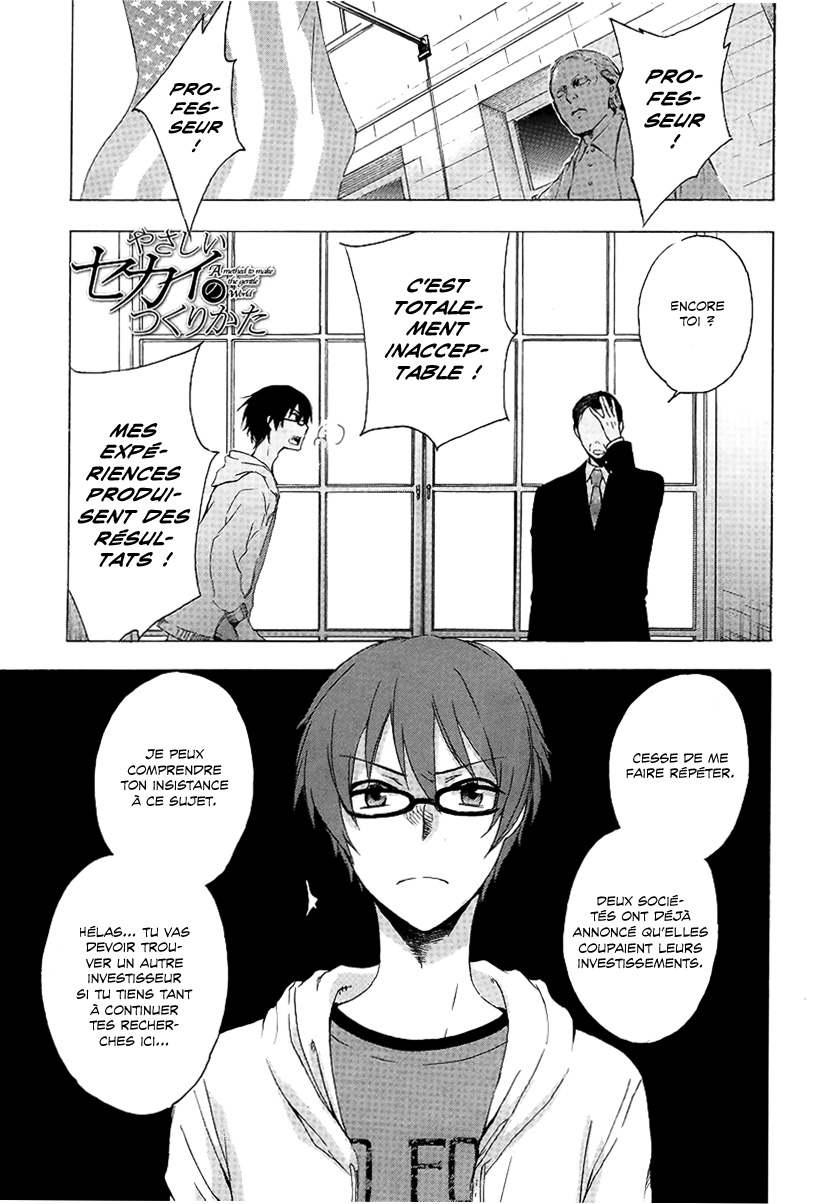 Yasashii Sekai no Tsukurikata Rencontre avec l'inconnu 第1页