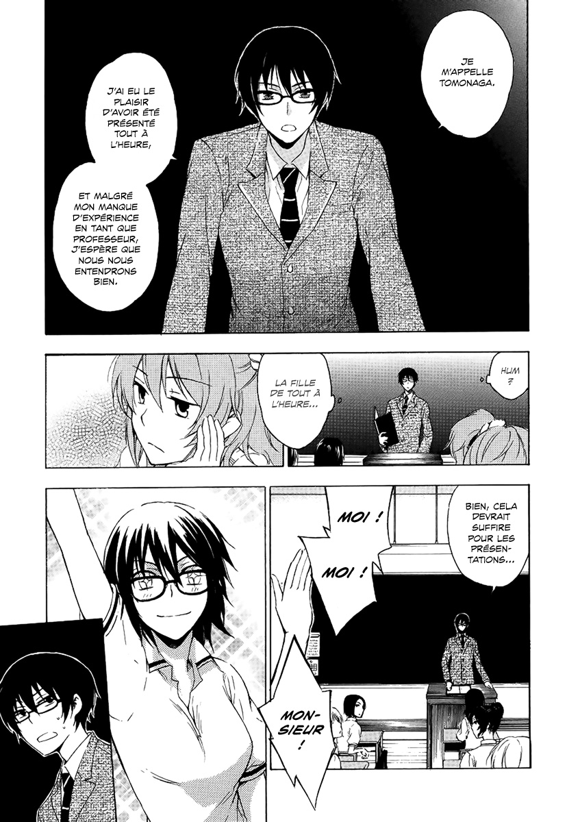 Yasashii Sekai no Tsukurikata Rencontre avec l'inconnu 第17页