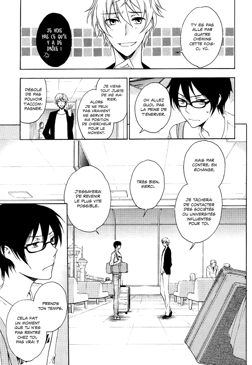 Yasashii Sekai no Tsukurikata Rencontre avec l'inconnu 第3页