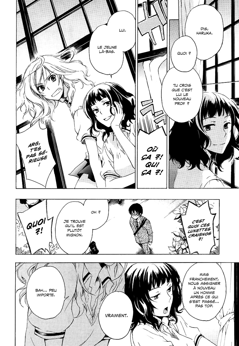 Yasashii Sekai no Tsukurikata Rencontre avec l'inconnu 第7页