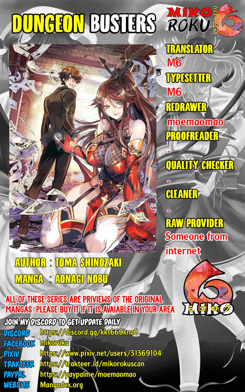 Dungeon Busters ~Chuunen Otoko desu ga Niwa ni Dungeon ga Shutsugen shita node Sekai wo Sukuimasu~ Sistem Dungeon 第1页