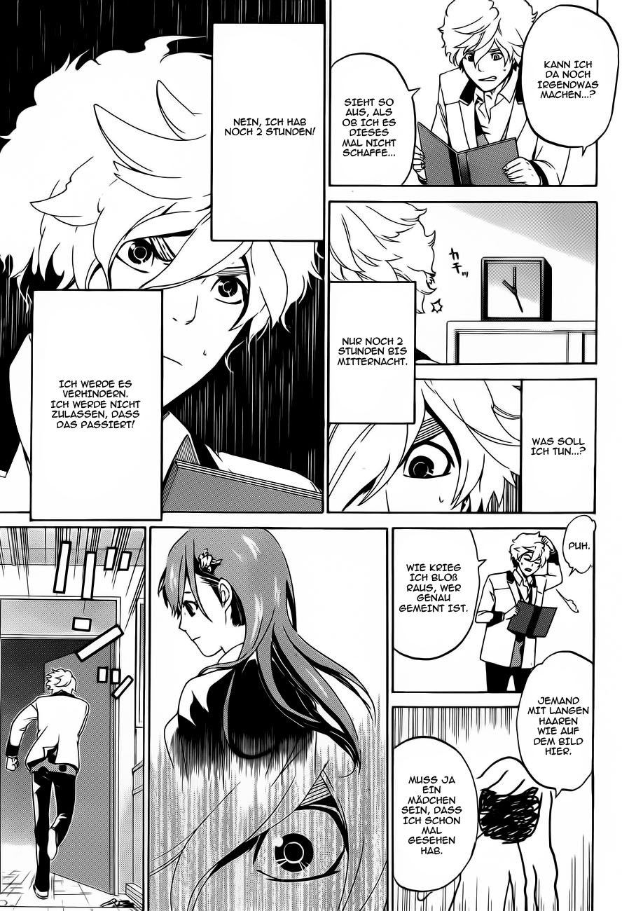 enígmә 7 第27页