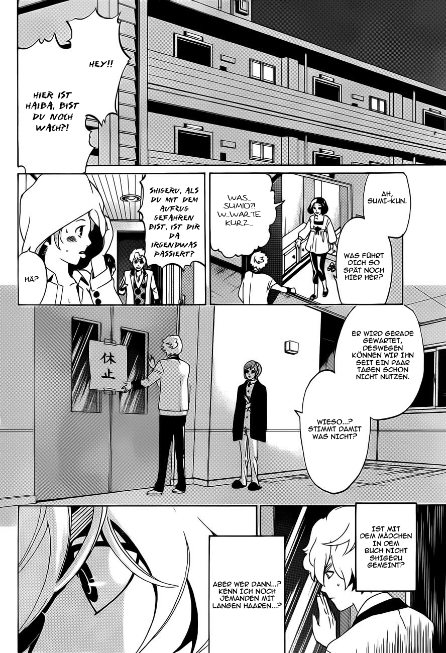enígmә 7 第28页