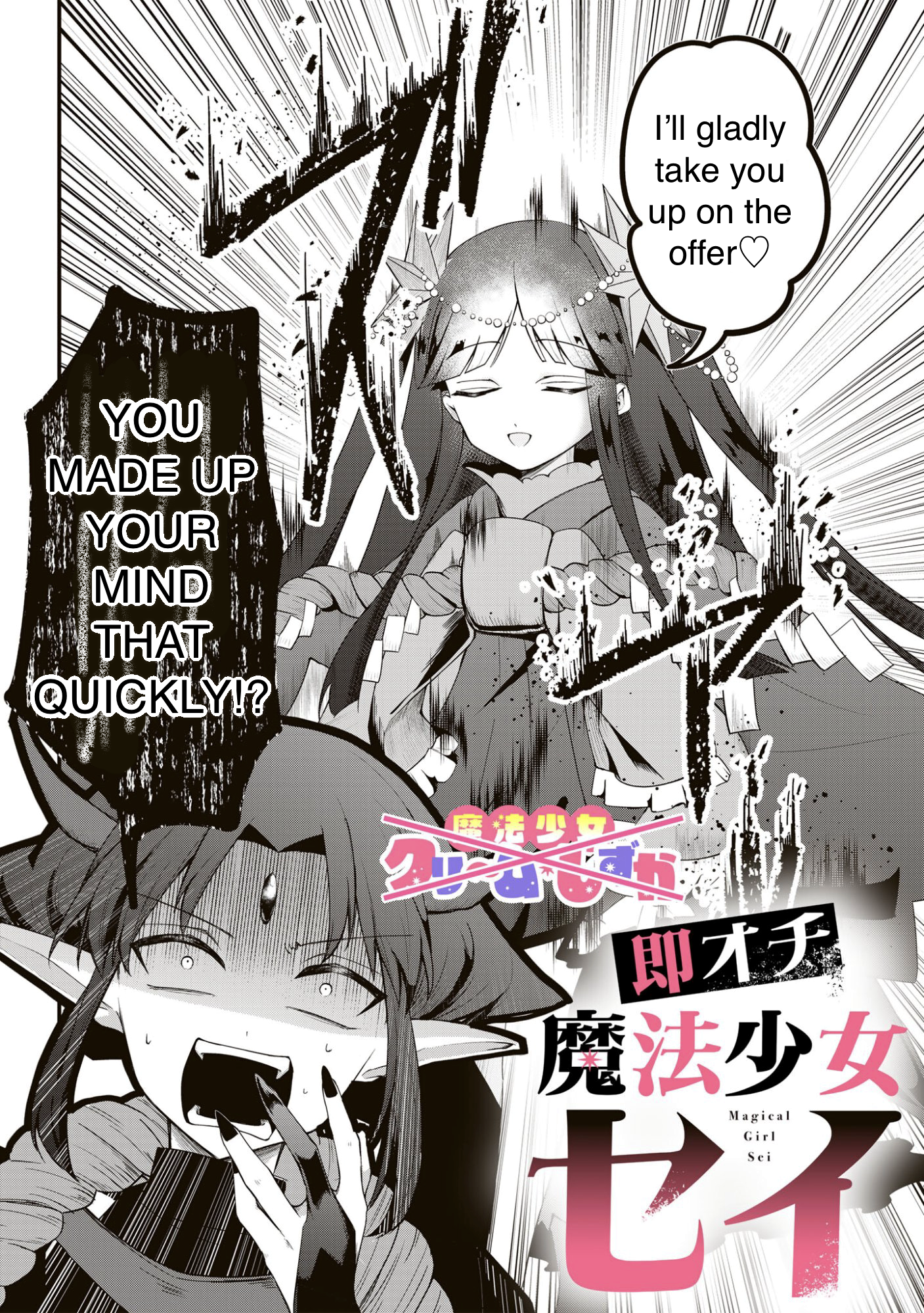 Soko ochi Mahou Shoujo Sei 第3页