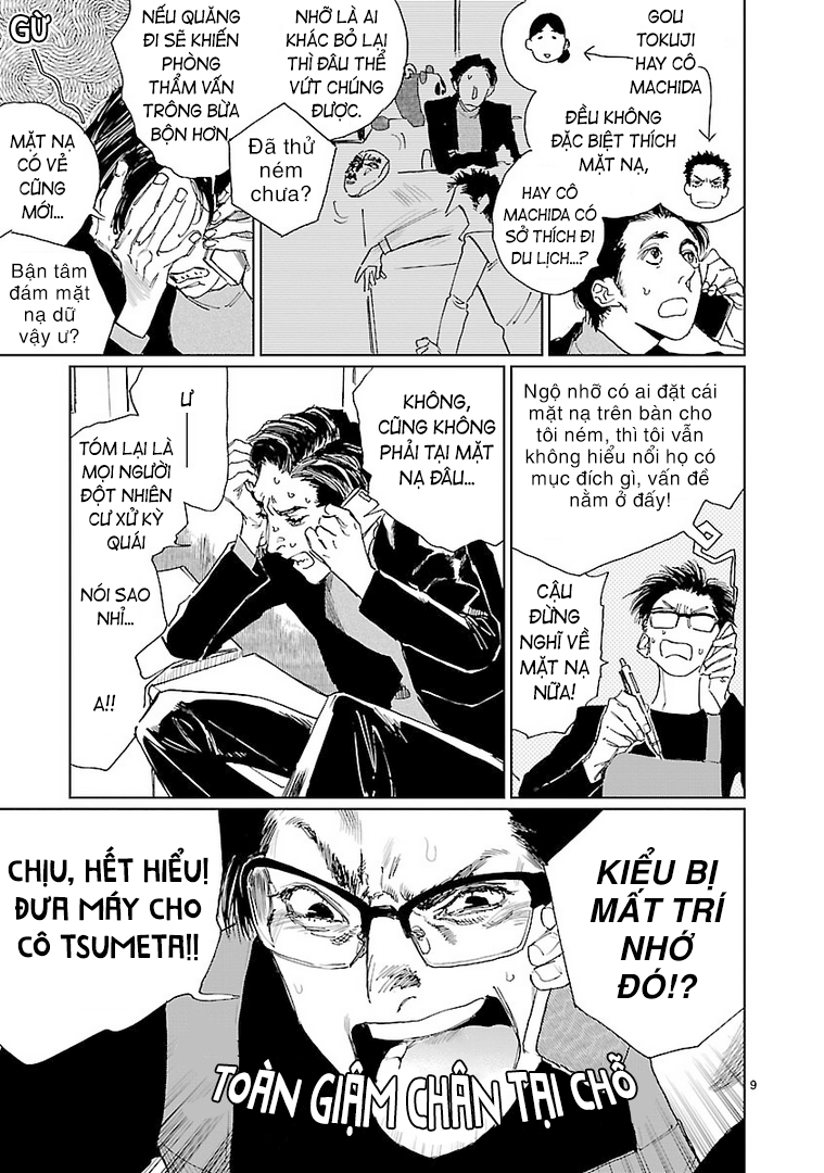 Double Faust 第9页