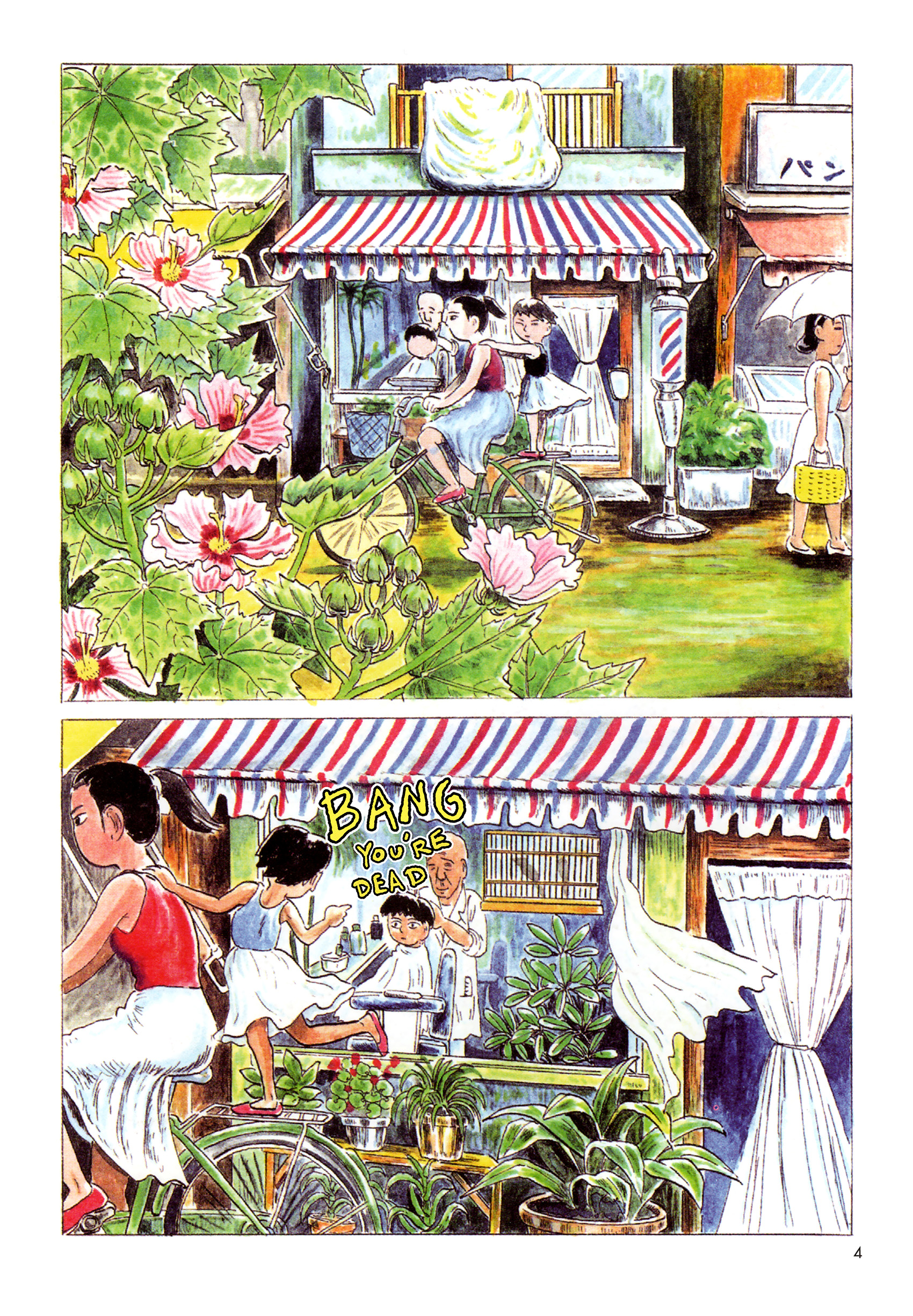 Mizumachi 第5页