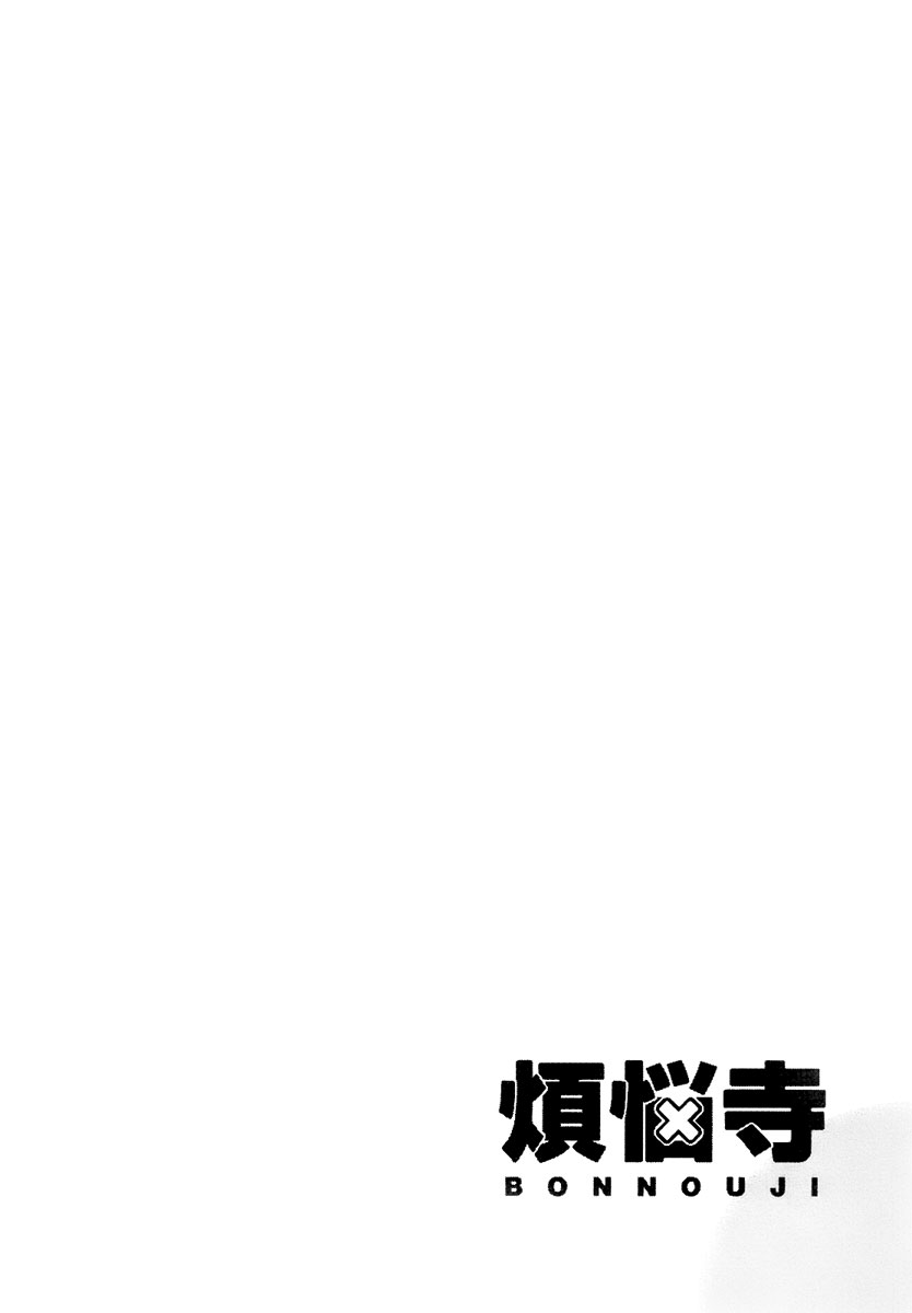 Bonnouji Vol. 1 Ch. 5 第17页