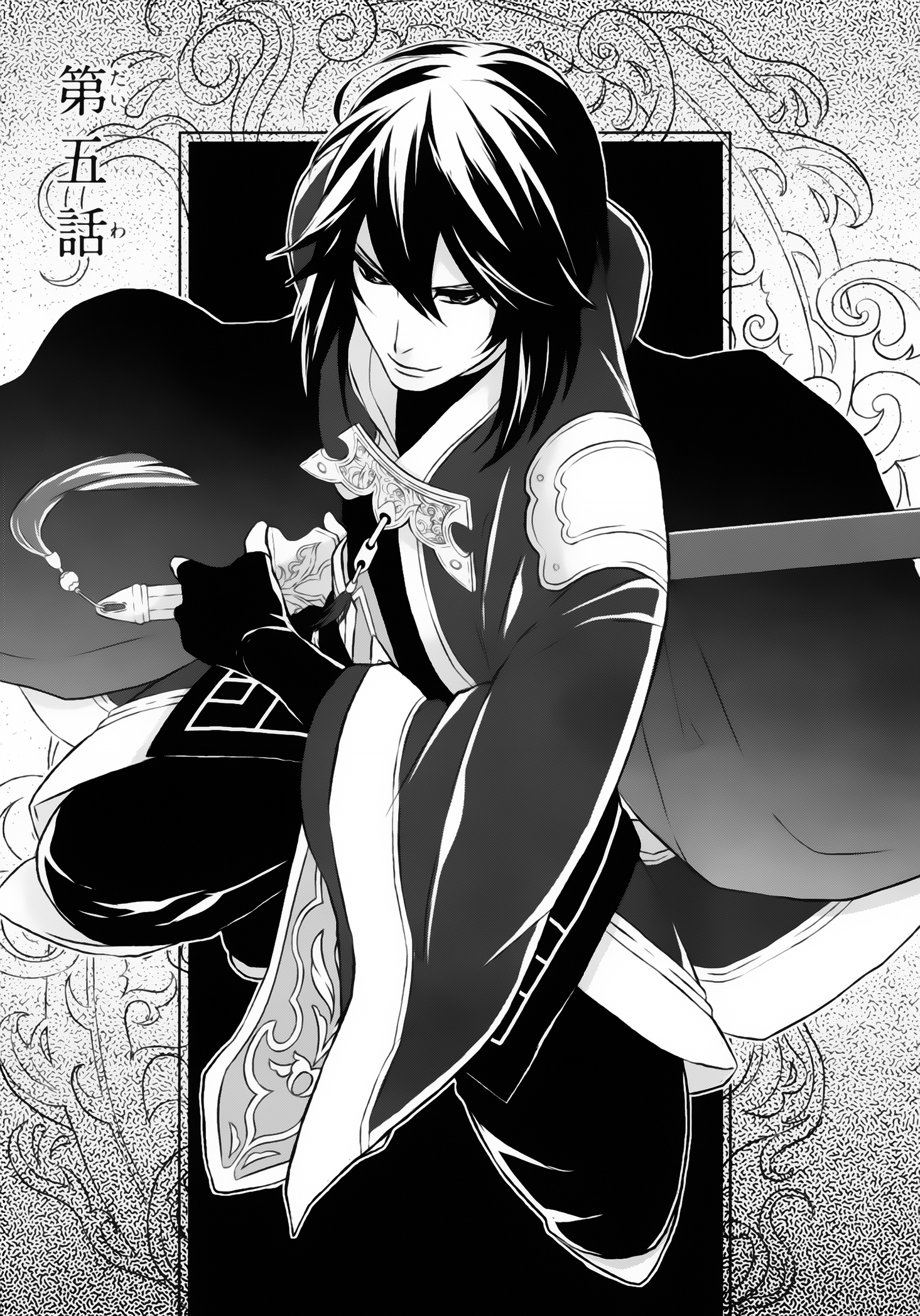 Juuza Engi ~Engetsu Sangokuden~ Vol. 2 Ch. 5 第11页