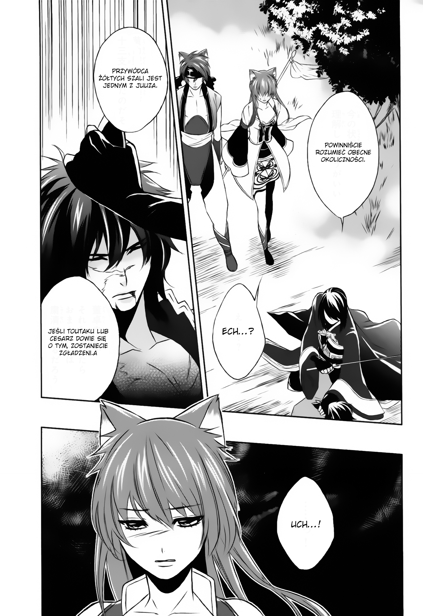 Juuza Engi ~Engetsu Sangokuden~ Vol. 2 Ch. 5 第16页