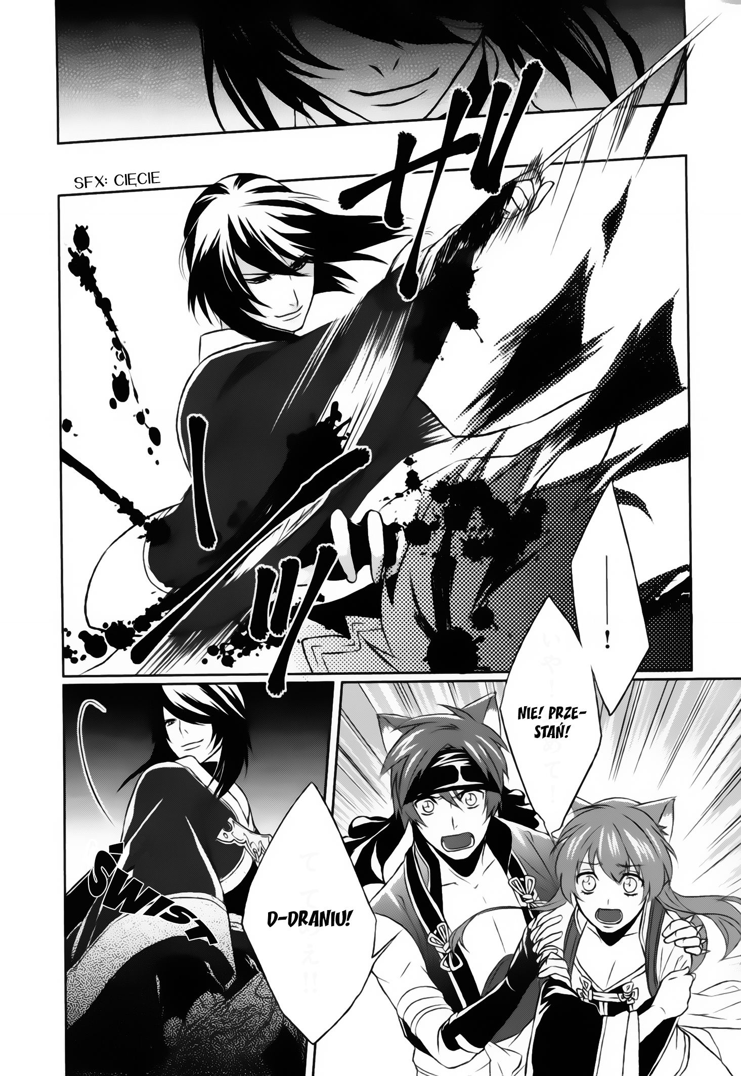 Juuza Engi ~Engetsu Sangokuden~ Vol. 2 Ch. 5 第20页