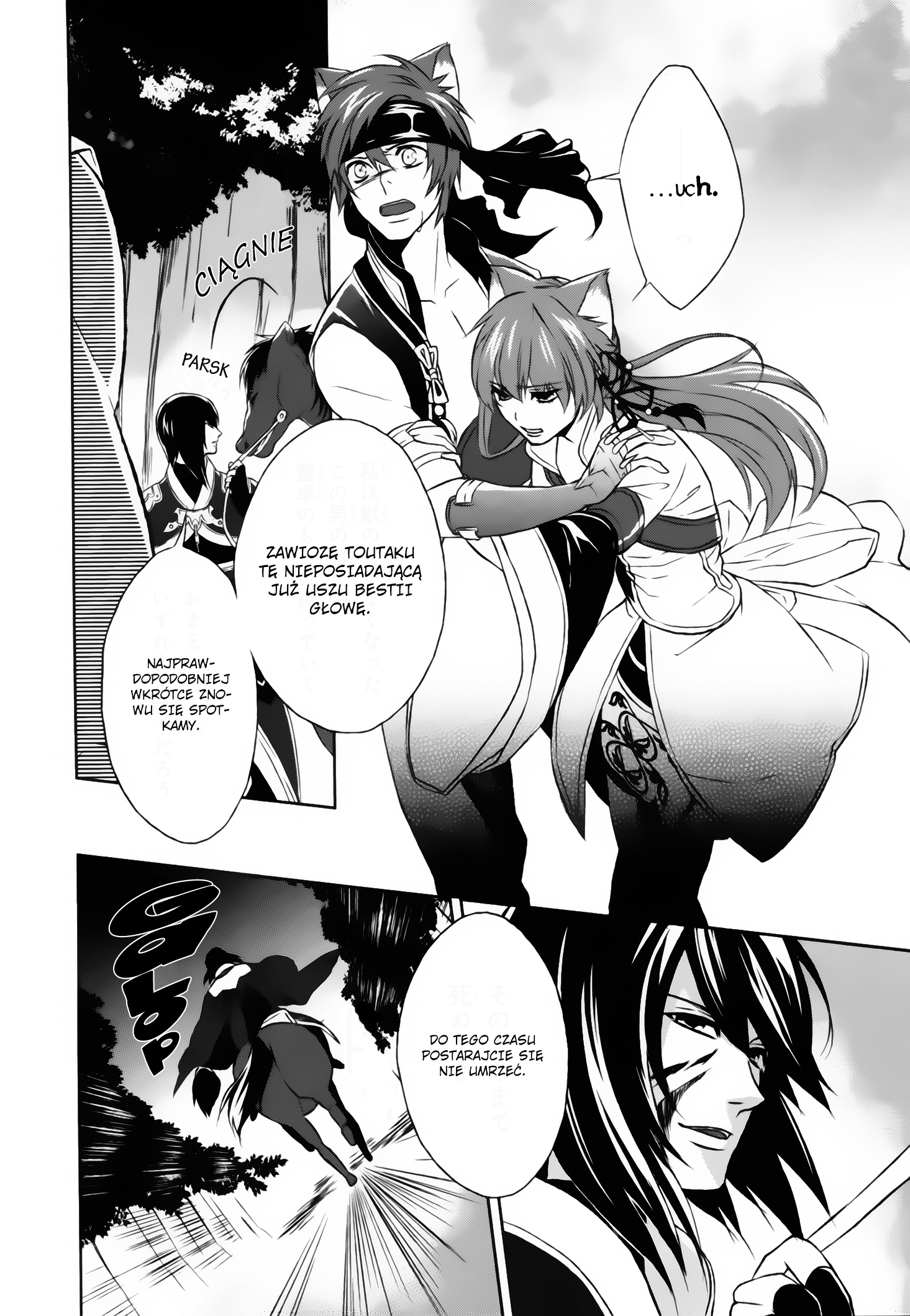 Juuza Engi ~Engetsu Sangokuden~ Vol. 2 Ch. 5 第23页