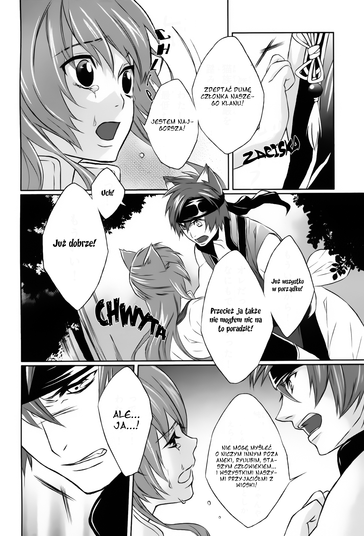 Juuza Engi ~Engetsu Sangokuden~ Vol. 2 Ch. 5 第25页