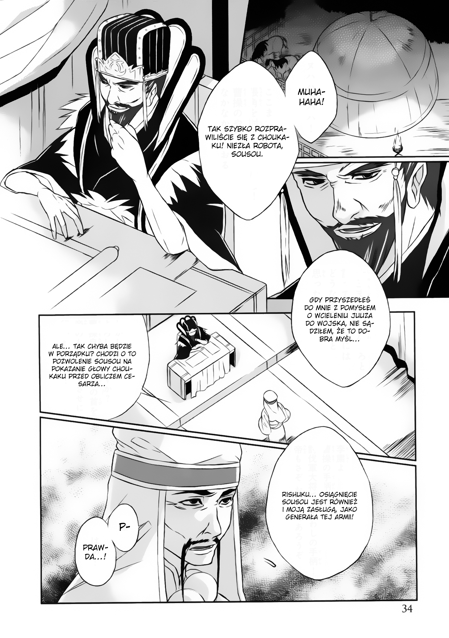 Juuza Engi ~Engetsu Sangokuden~ Vol. 2 Ch. 5 第37页