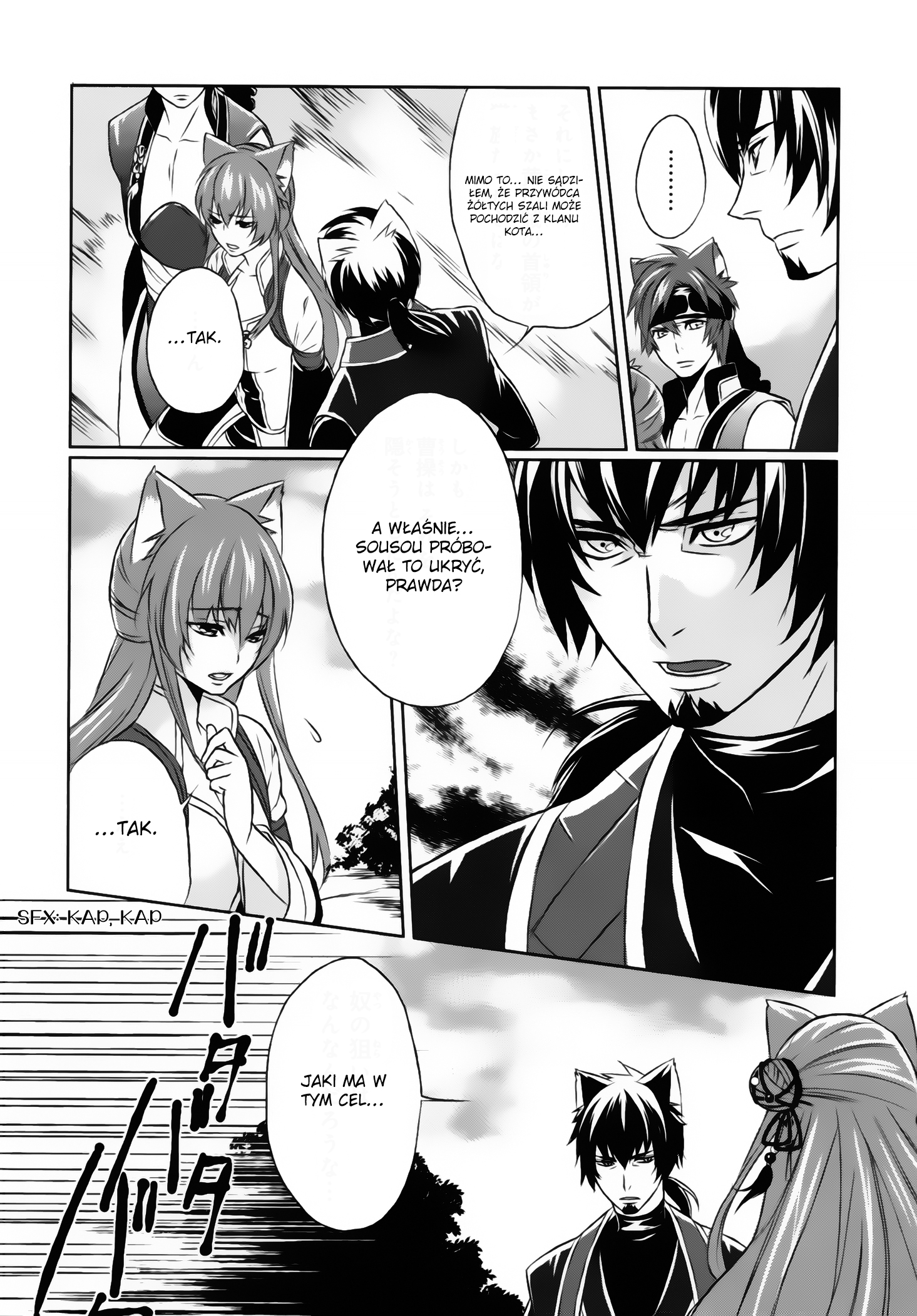 Juuza Engi ~Engetsu Sangokuden~ Vol. 2 Ch. 5 第40页