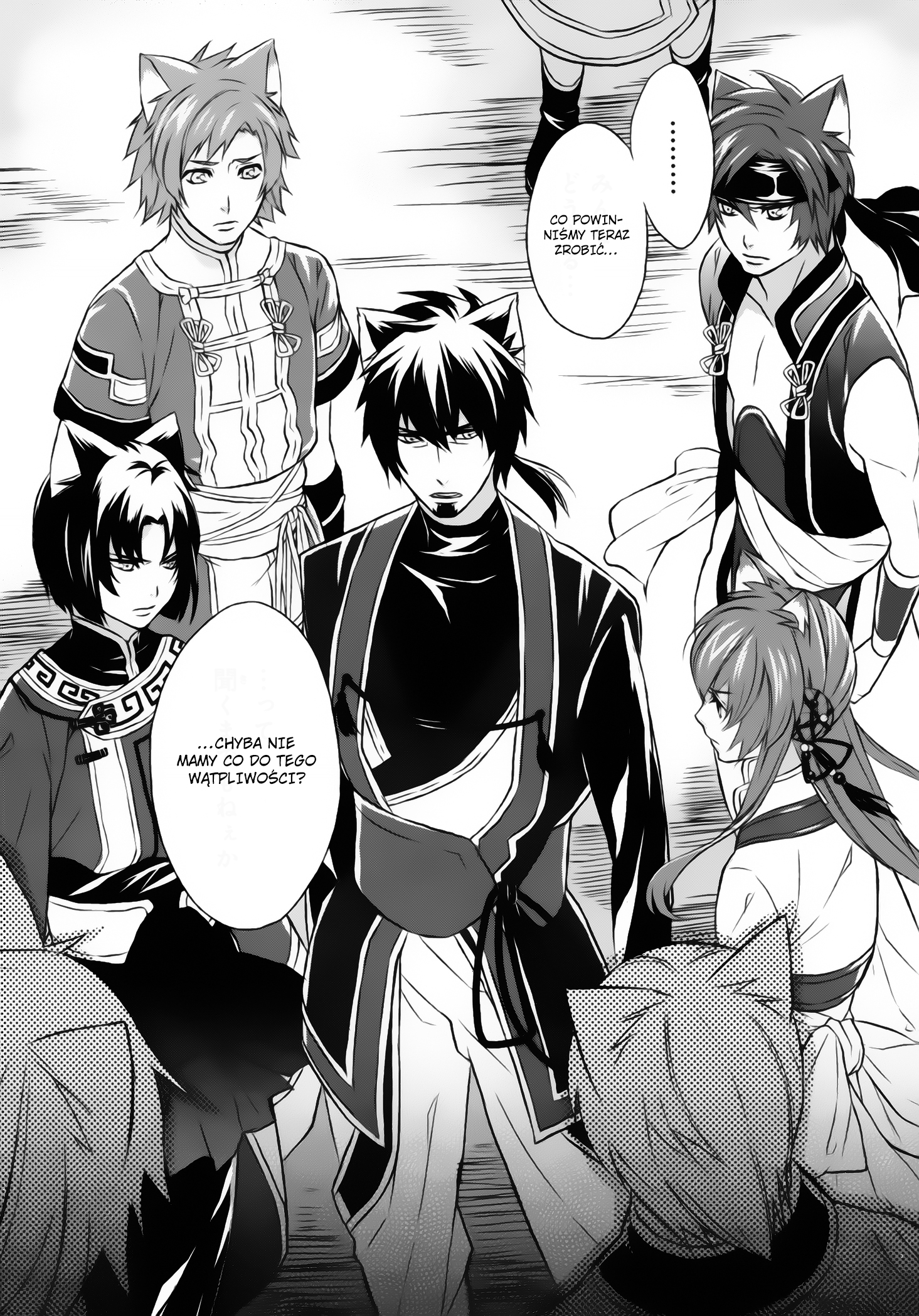 Juuza Engi ~Engetsu Sangokuden~ Vol. 2 Ch. 5 第43页