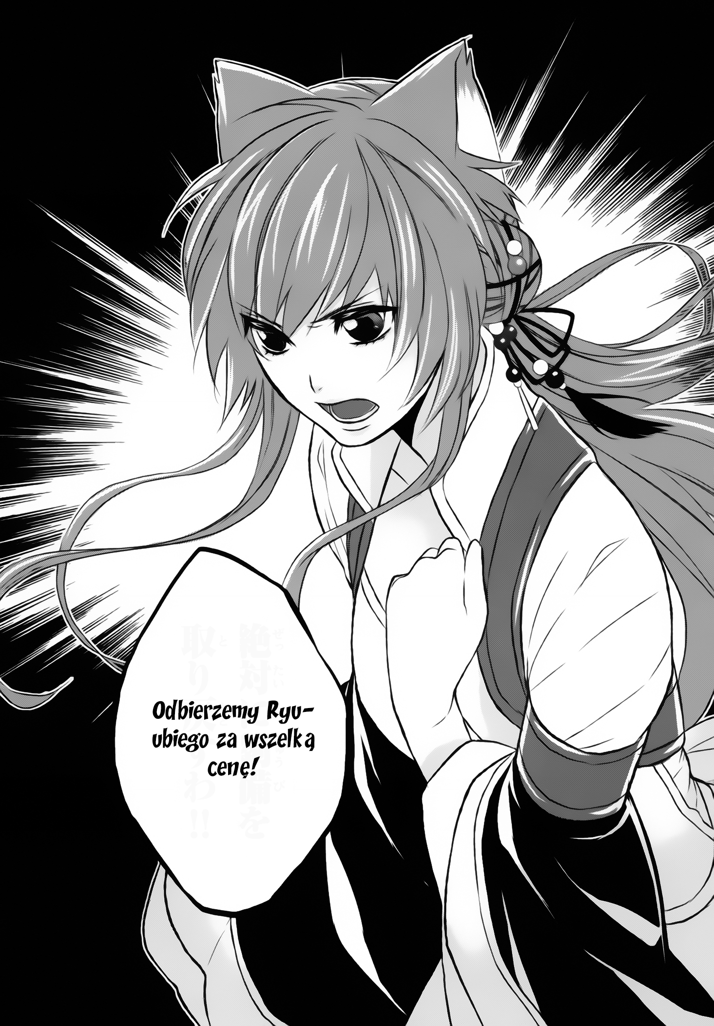 Juuza Engi ~Engetsu Sangokuden~ Vol. 2 Ch. 5 第45页