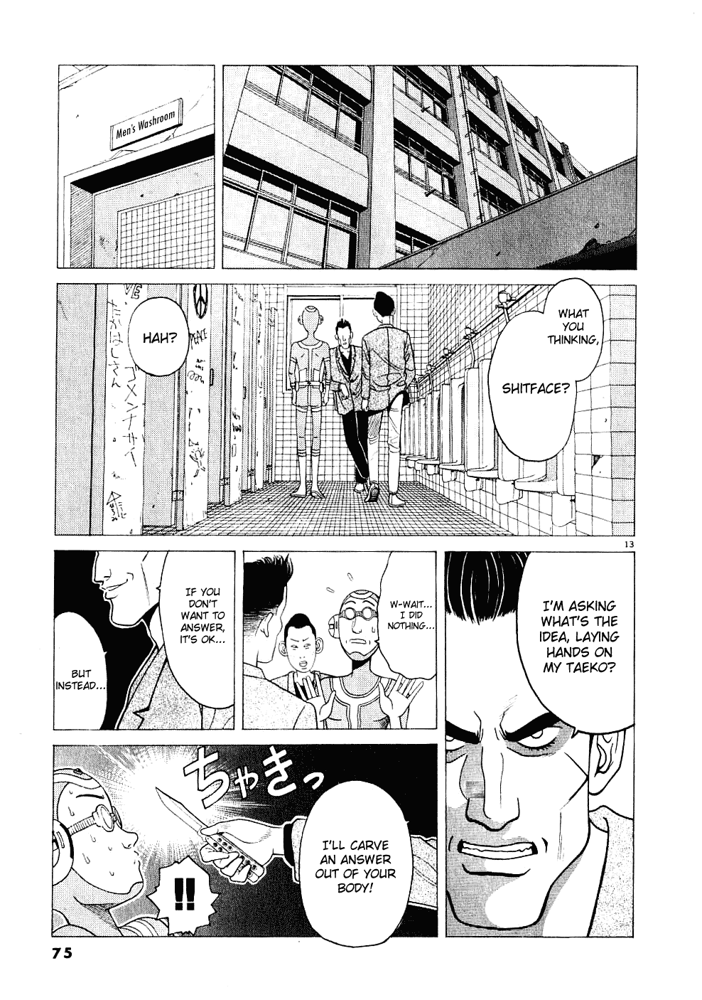 Watanabe We Be Together! 第14页