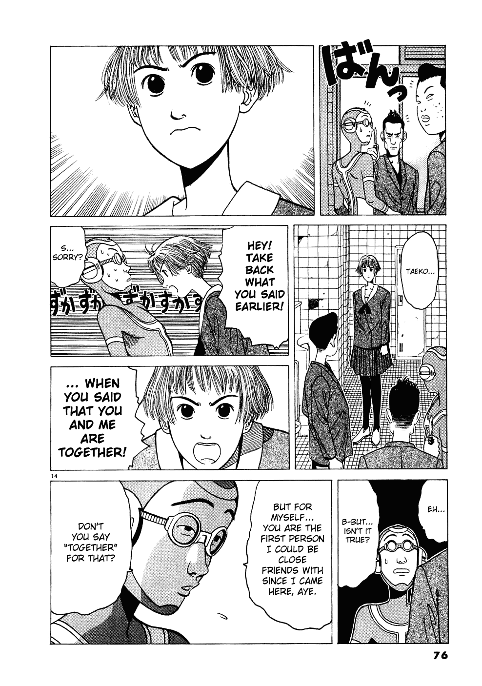Watanabe We Be Together! 第15页