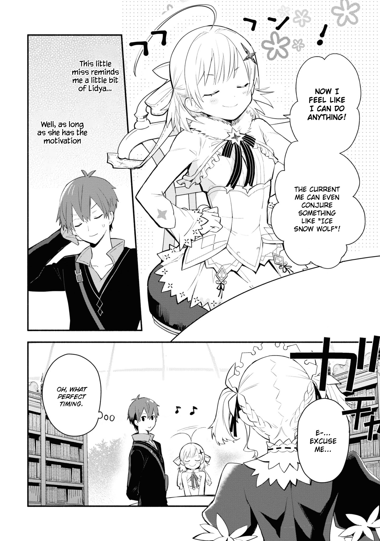 Koujo Denka no Kateikyoushi Vol. 1 Ch. 5 第5页