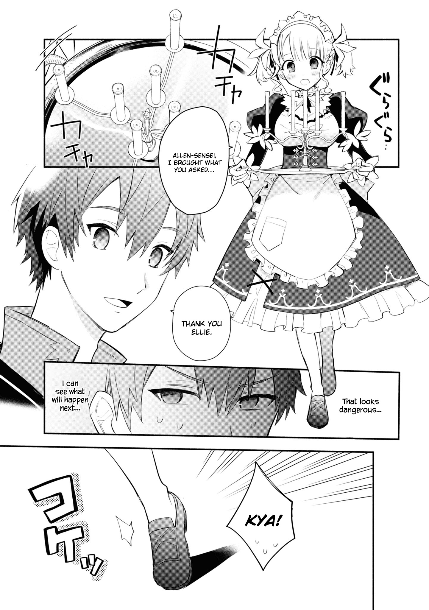 Koujo Denka no Kateikyoushi Vol. 1 Ch. 5 第6页