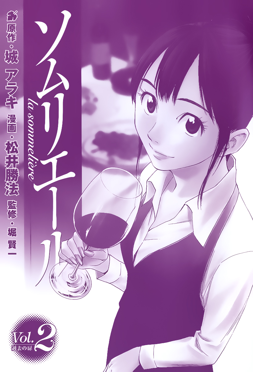 Sommelière Wine Knowledge 第3页