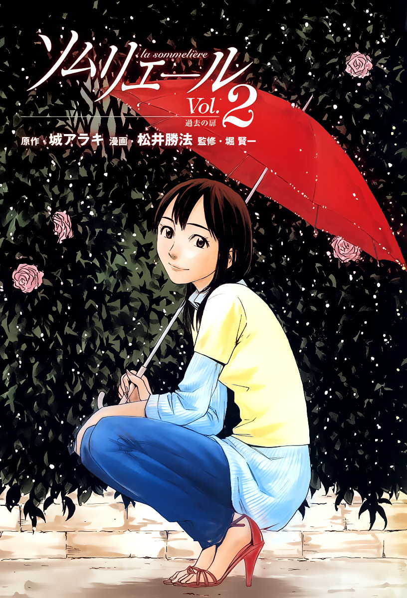 Sommelière Wine Knowledge 第4页