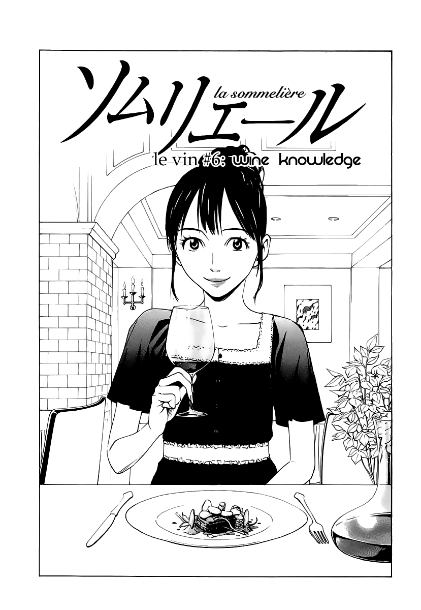 Sommelière Wine Knowledge 第6页