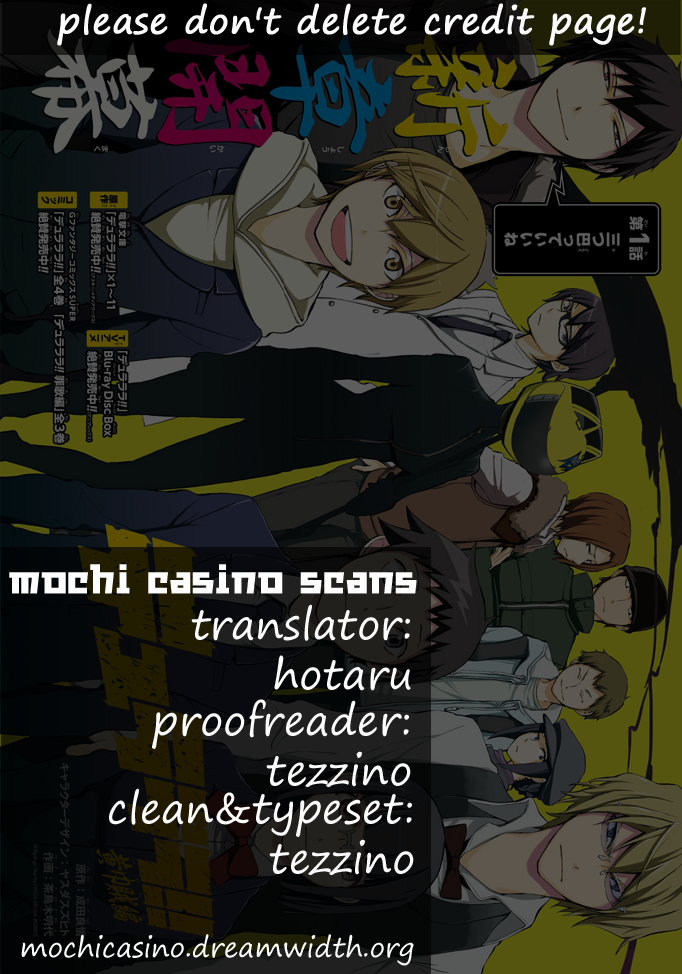 Durarara!! Koukinzoku-hen 第1页