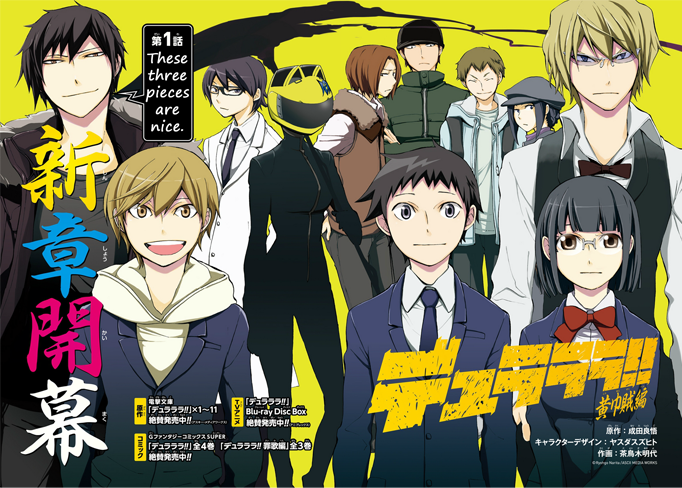 Durarara!! Koukinzoku-hen 第3页