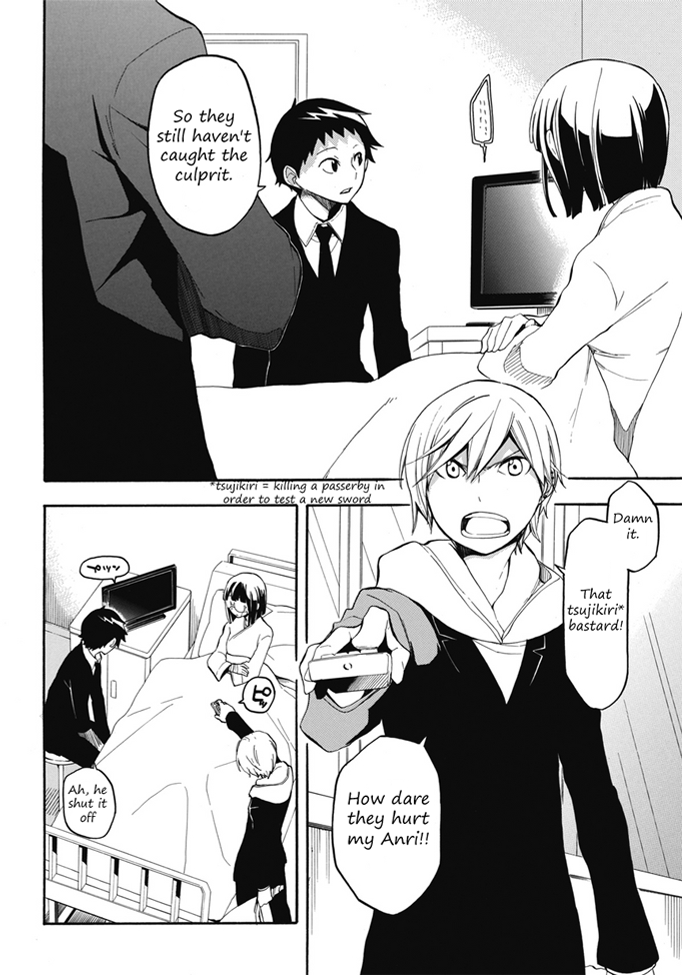 Durarara!! Koukinzoku-hen 第6页