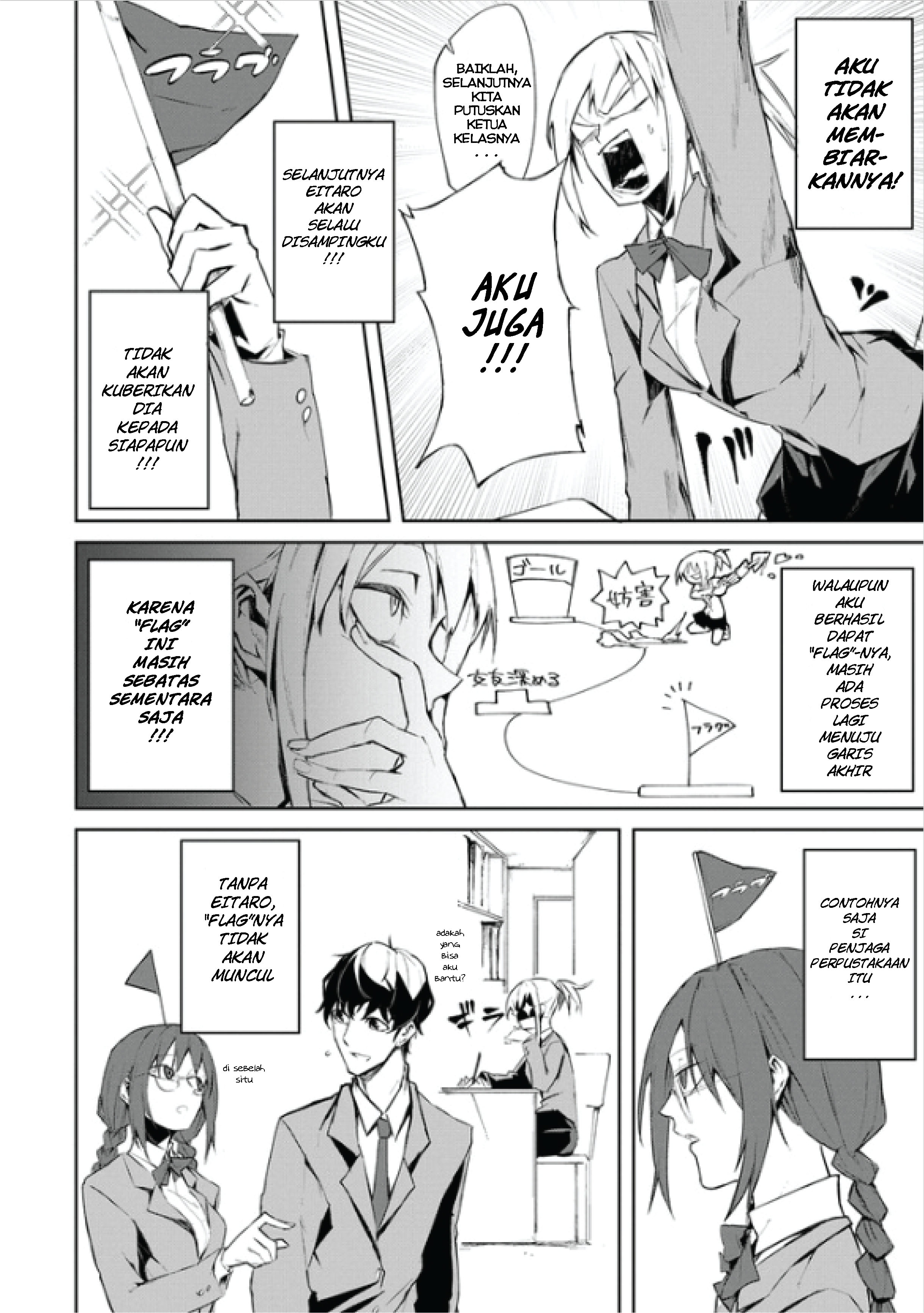 Zettai Osananajimi Sengen 第6页