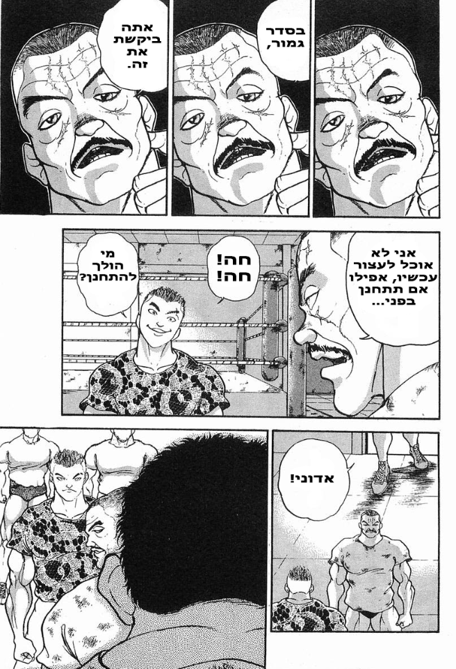 Garouden וול 1 צ'אפטר 2 第11页