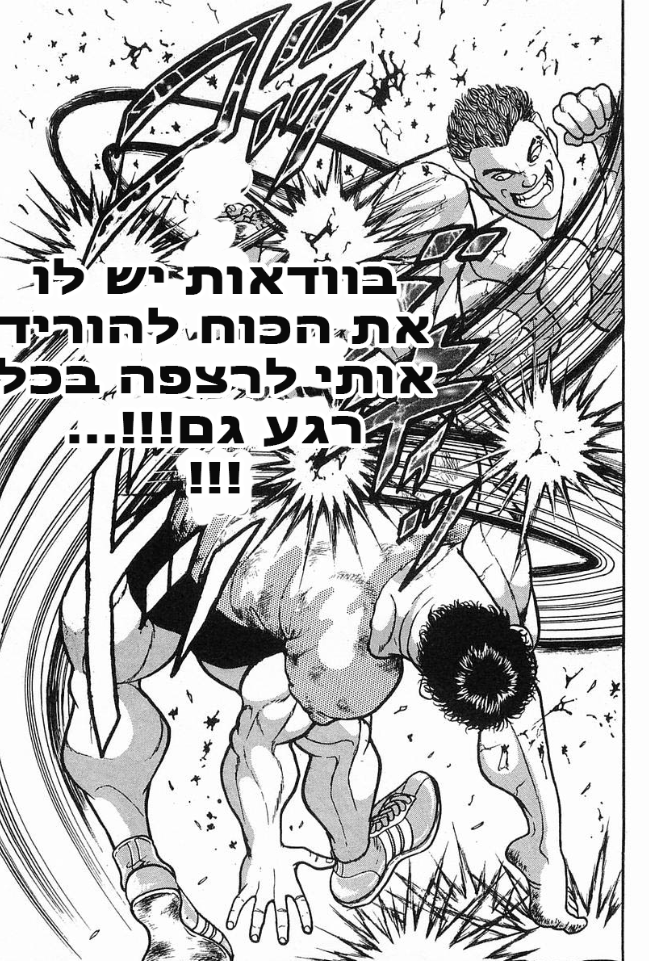 Garouden וול 1 צ'אפטר 2 第25页
