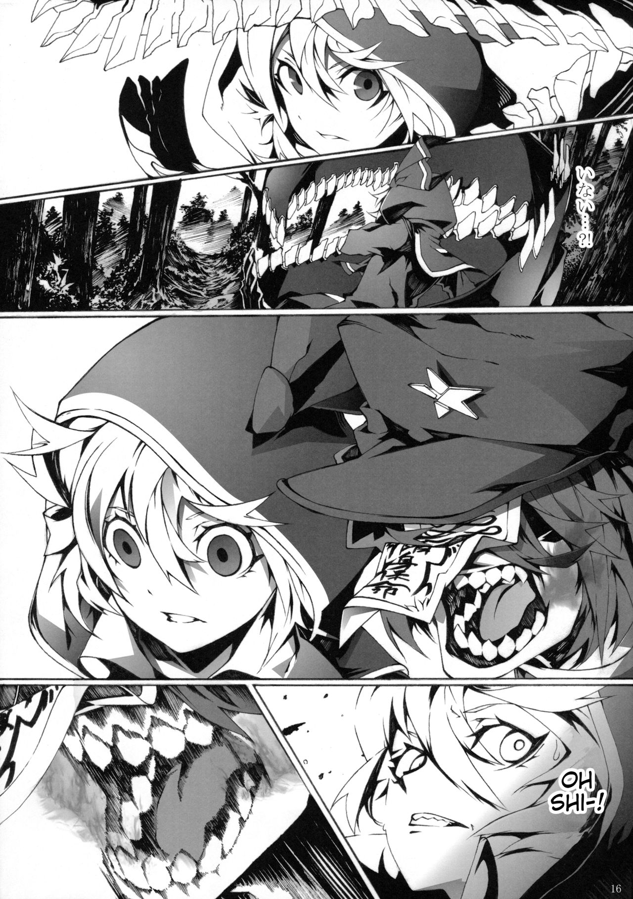 Touhou - Perverse Cried (Doujinshi) Ch. 2 第15页