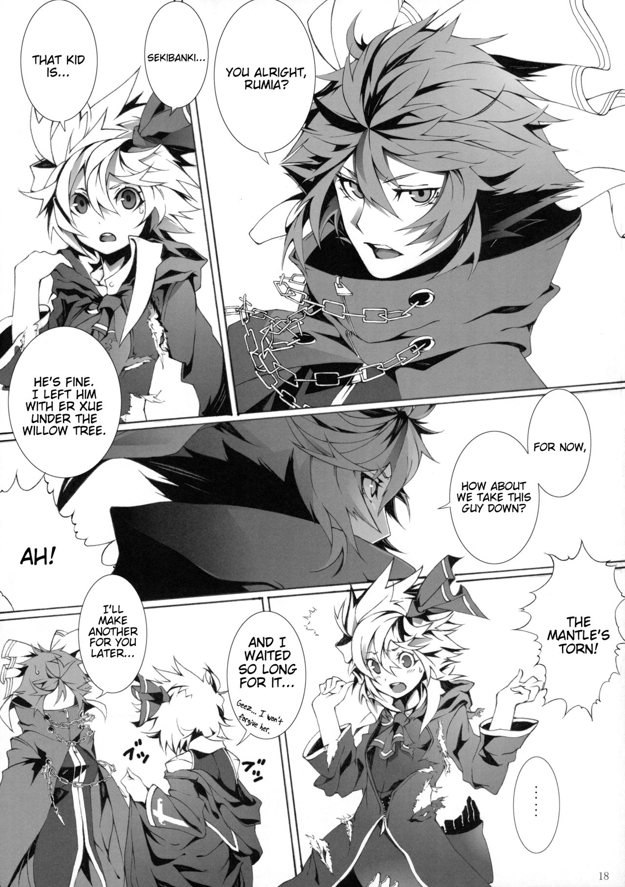 Touhou - Perverse Cried (Doujinshi) Ch. 2 第17页