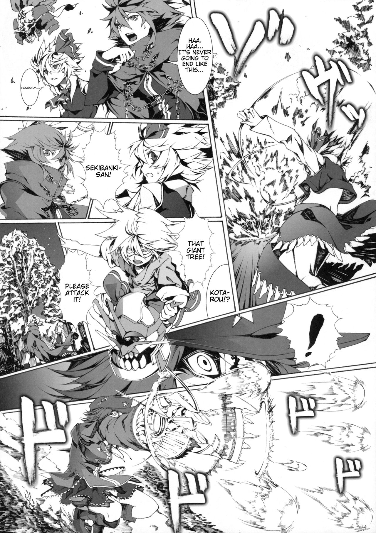 Touhou - Perverse Cried (Doujinshi) Ch. 2 第23页