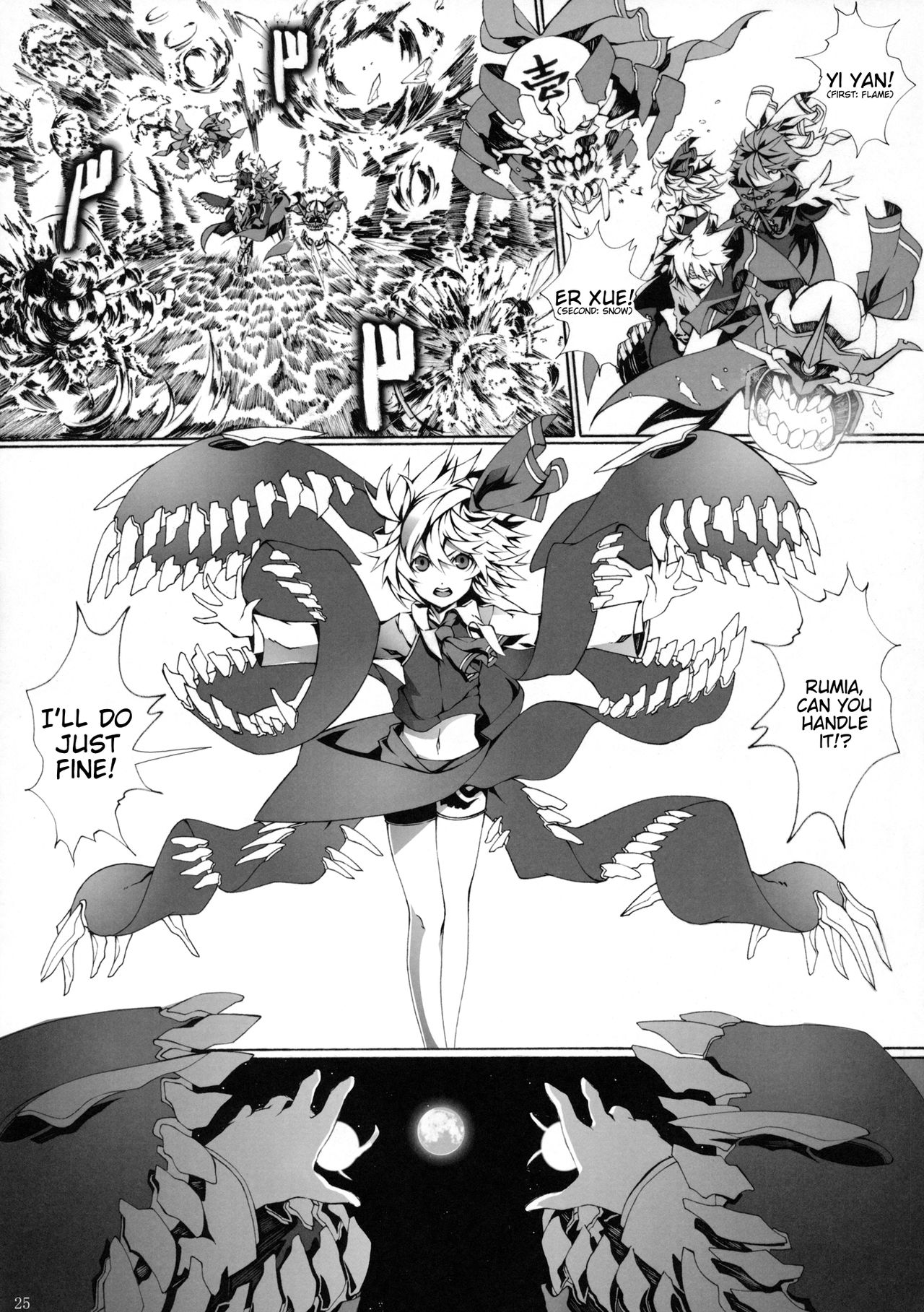 Touhou - Perverse Cried (Doujinshi) Ch. 2 第24页