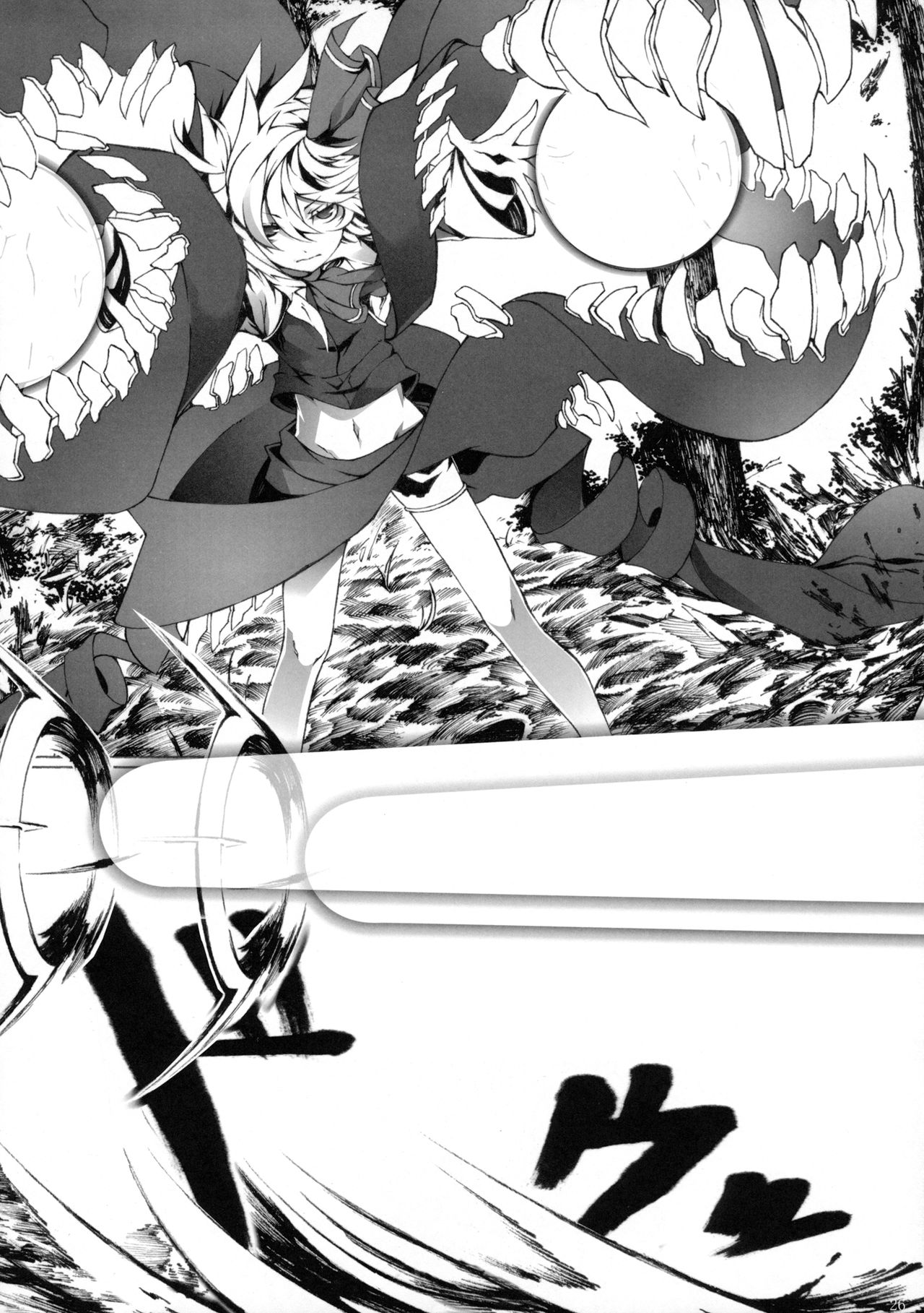 Touhou - Perverse Cried (Doujinshi) Ch. 2 第25页