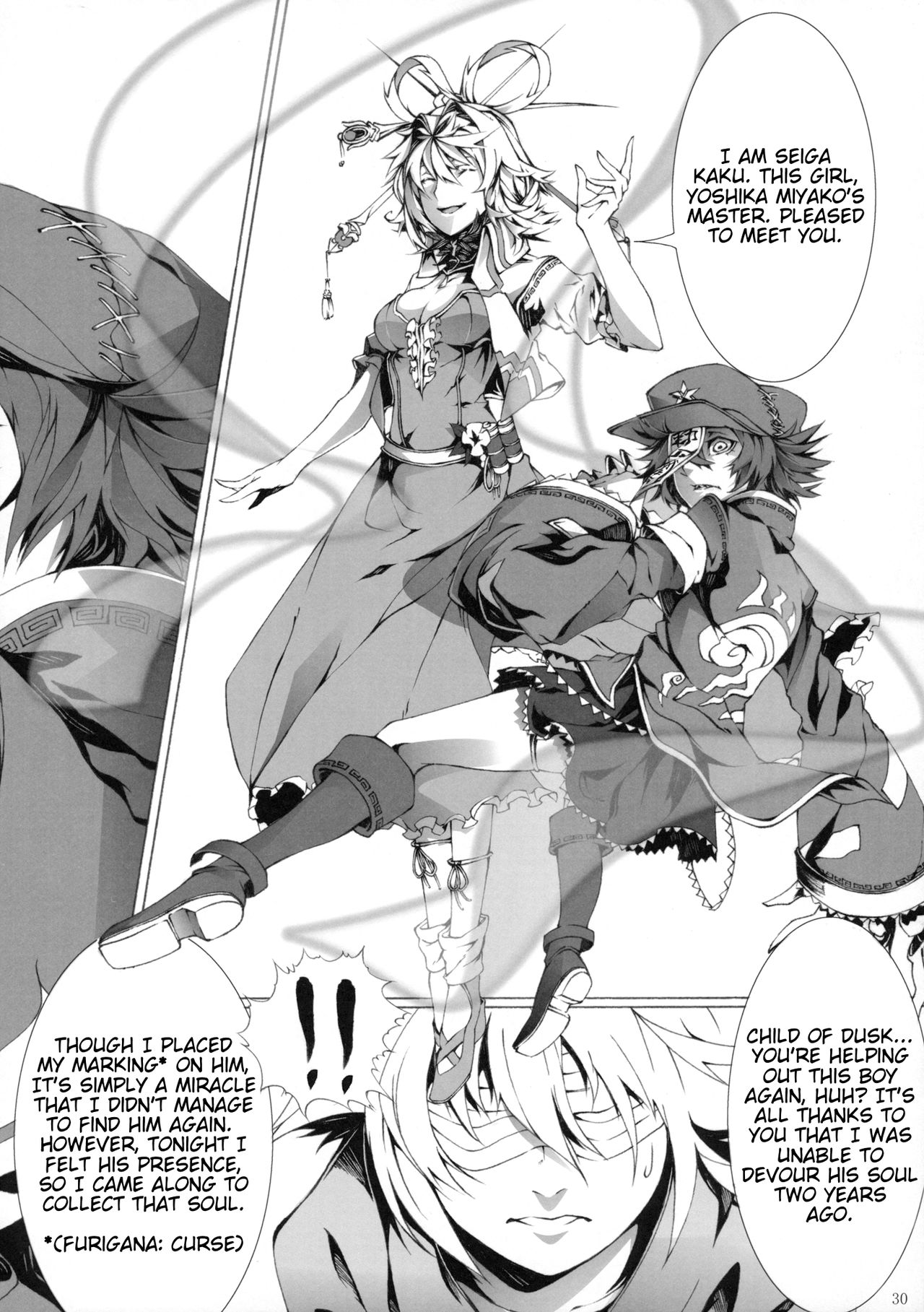 Touhou - Perverse Cried (Doujinshi) Ch. 2 第29页